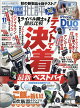 家電批評 2026年 11月号 [雑誌]