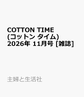 COTTON TIME (コットン タイム) 2026年 11月号 [雑誌]