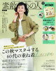 素敵なあの人増刊 2026年 11月号 [雑誌]