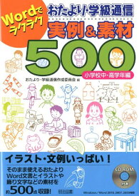 楽天市場 学級通信 イラストの通販 楽天市場 学級通信 イラストの通販
