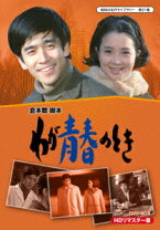 楽天市場】石原裕次郎 青春DVD－BOX (初回限定生産・豪華アウター  