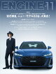 ENGINE (エンジン) 2026年 11月号 [雑誌]