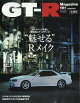 GT-R Magazine (ジーティーアールマガジン) 2026年 11月号 [雑誌]