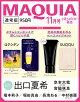 【予約】MAQUIA (マキア) 2026年11月号 [雑誌] 通常版
