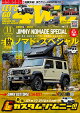 LET'S GO (レッツゴー) 4WD 2026年 11月号 [雑誌]
