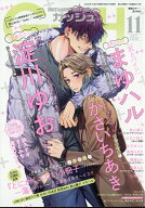 GUSH (ガッシュ) 2026年 11月号 [雑誌]