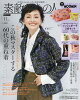 素敵なあの人 2026年 11月号 [雑誌]