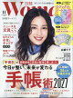 日経 WOMAN (ウーマン) 2026年 11月号 [雑誌]