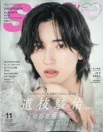 Scawaii! (エス カワイイ) 2026年 11月号 [雑誌]