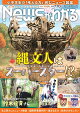 月刊 News (ニュース) がわかる 2026年 11月号 [雑誌]