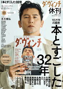 ダ・ヴィンチ 2026年 11月号 [雑誌]