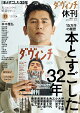 ダ・ヴィンチ 2026年 11月号 [雑誌]