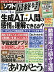 日経ソフトウェア 2026年 11月号 [雑誌]