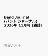 Band Journal (バンド ジャーナル) 2026年 11月号 [雑誌]