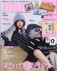 mini (ミニ) 2026年 11月号 [雑誌]