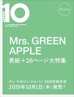 10 Magazine Japan プレミアム 2026年 11月号 [雑誌]