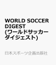 【予約】WORLD SOCCER DIGEST (ワールドサッカーダイジェスト) 2026年 11/5号 [雑誌]