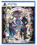 【楽天ブックス限定特典】伊達鍵は眠らない - From AI：ソムニウムファイル　PS5版(アクリルキーホルダー　50mm)