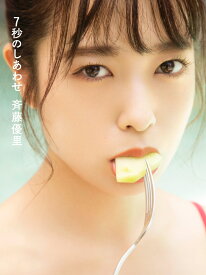 楽天市場 乃木坂46 写真集の通販