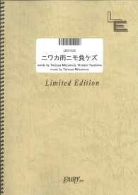 楽天市場 Nico Touches The Walls 本 雑誌 コミック の通販 楽天市場 Nico Touches The Walls 本 雑誌 コミック の通販