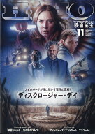 映画秘宝 2026年 11月号 [雑誌]