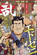 コミック乱ツインズ 2026年 11月号 [雑誌]