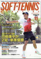 SOFT TENNIS MAGAZINE (ソフトテニス・マガジン) 2026年 11月号 [雑誌]