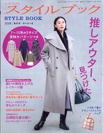 ミセスのスタイルブック 2026年 11月号 [雑誌]