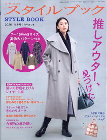 ミセスのスタイルブック 2026年 11月号 [雑誌]