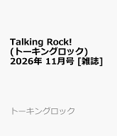 Talking Rock! (トーキングロック) 2026年 11月号 [雑誌]