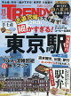 日経 TRENDY (トレンディ) 2026年 11月号 [雑誌]