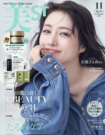 美ST (ビスト) 2026年 11月号 [雑誌]