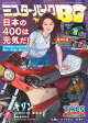 【予約】ミスター・バイクBG 2026年 11月号 [雑誌]