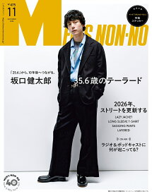 MEN'S NON・NO (メンズ ノンノ) 2026年 11月号 [雑誌]