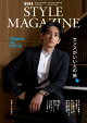 【予約】AERA STYLE MAGAZINE (アエラスタイルマガジン) Vol.61 [雑誌] 【表紙：町田啓太】