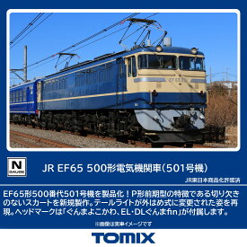 TOMIX JR EF65 500形電気機関車 (501号機) 【7116】 (鉄道模型 Nゲージ)