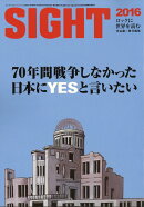 SIGHT (サイト) 2016年 11月号 [雑誌]