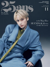 25ans(ヴァンサンカン)11月号増刊 特別版 2026年 11月号 [雑誌]