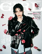 andGIRL 秋号増刊 2026年 11月号 [雑誌]