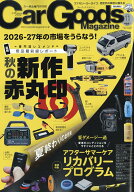 Car Goods Magazine (カーグッズマガジン) 2026年 11月号 [雑誌]