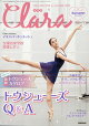 Clara (クララ) 2026年 11月号 [雑誌]