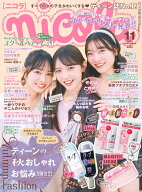 nicola (ニコラ) 2026年 11月号 [雑誌]