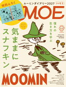MOE (モエ) 2026年 11月号 [雑誌]