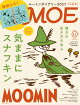 MOE (モエ) 2026年 11月号 [雑誌]