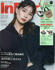 In Red 11月号増刊 2026年 11月号 [雑誌]