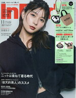 In Red 11月号増刊 2026年 11月号 [雑誌]