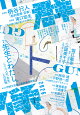 【予約】群像 2026年 11月号 [雑誌]