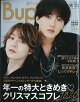 デイトナ増刊 Bup(美アップ) 11 NOVEMBER 2026 2026年 11月号 [雑誌]