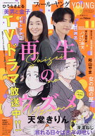 FEEL YOUNG (フィールヤング) 2026年 11月号 [雑誌]