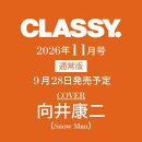 CLASSY.（クラッシィ）2026年11月号［雑誌］